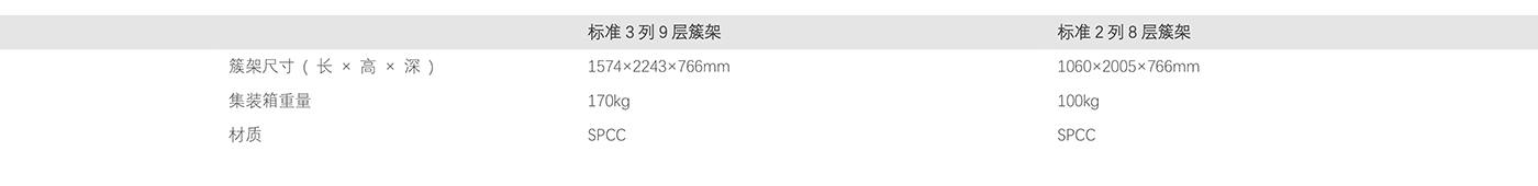 儲能架+表網站用.docx.jpg